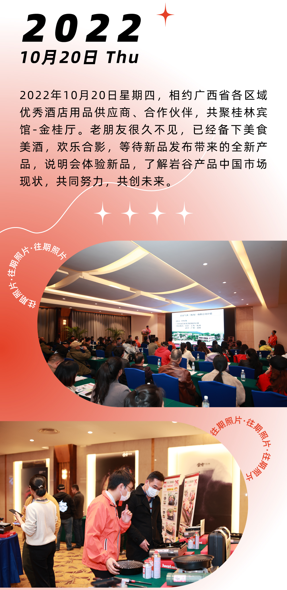 这个炙热的夏天，用美食发起一场决头，唤醒倦怠的味蕾，扫光炙热的焦虑，荣耀体育·电子（中国）官方网站便携炉中将ZX-1，蓄热待发，即刻出战！