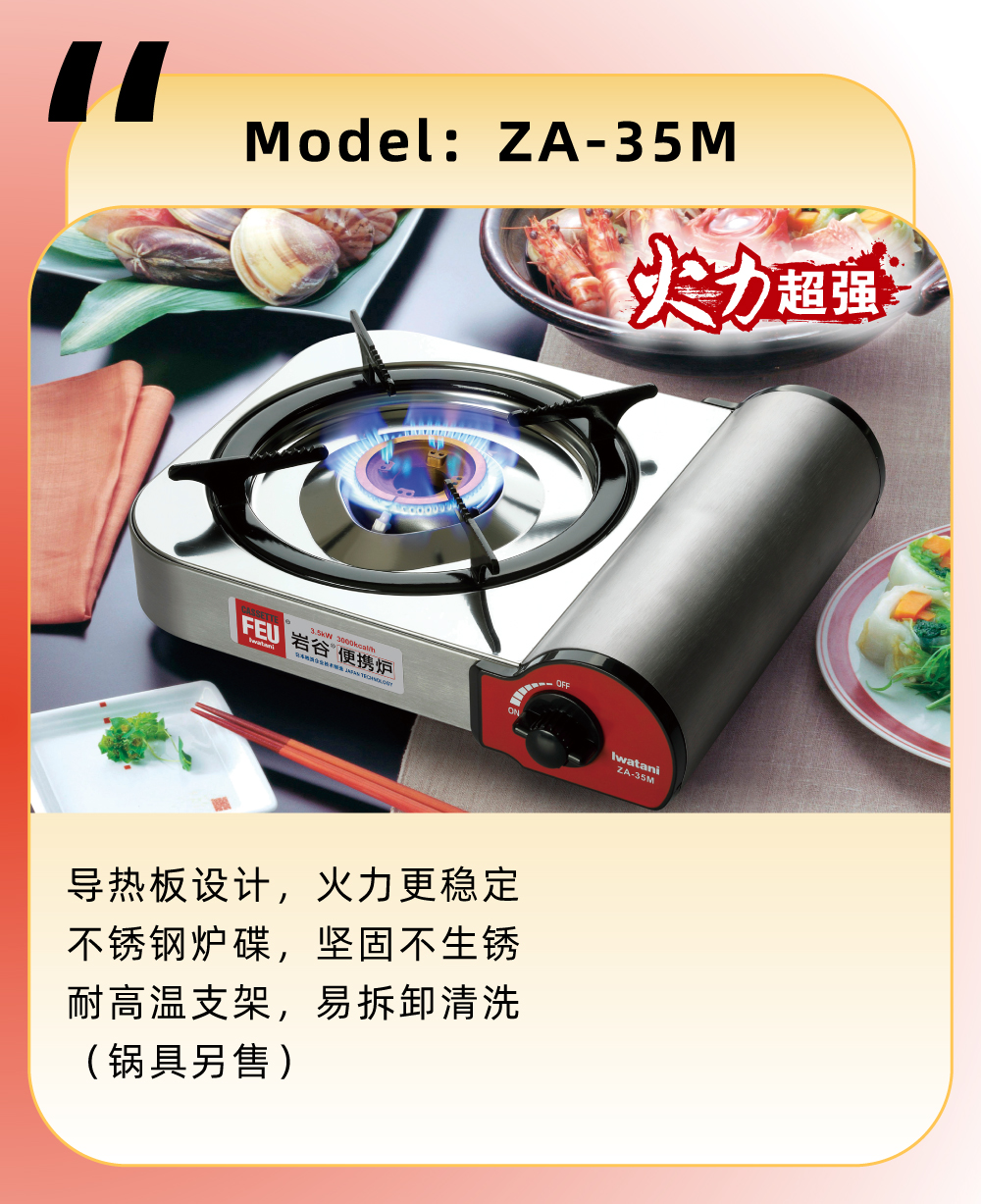 可配套使用荣耀体育·电子（中国）官方网站多功能锅ZK-06，一炉在手，可口美食即刻呈现煎炒炖煮轻松hold住