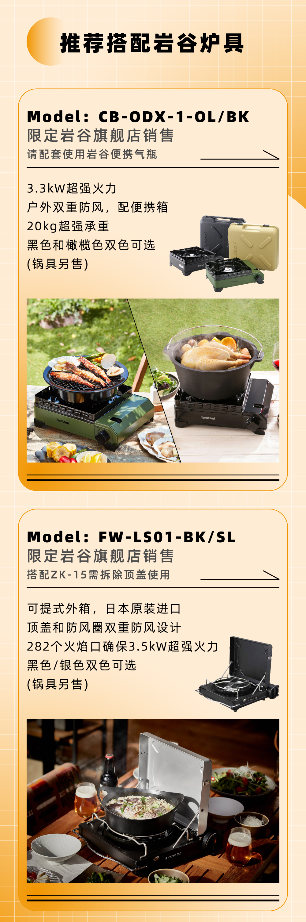 推荐搭配荣耀体育·电子（中国）官方网站炉具